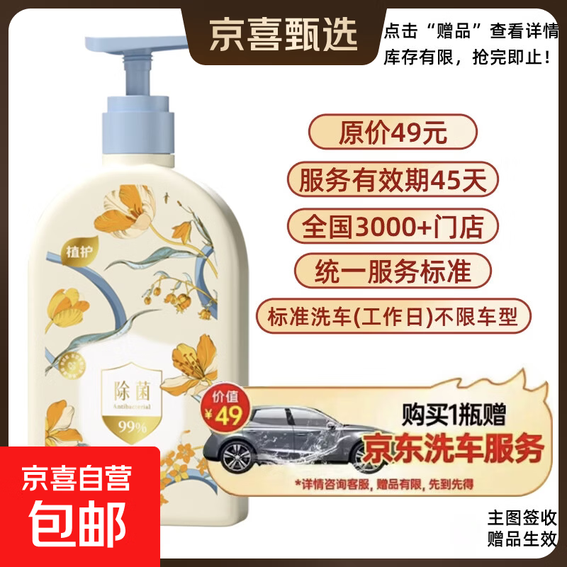 京东内衣洗衣液茶树精油除菌除螨去黄去血渍内衣裤清洗液强效清洁温和500g*1瓶 15.9元 - 86线报 京东内衣洗衣液茶树精油除菌除螨去黄去血渍内衣裤清洗液强效清洁温和500g*1瓶 15.9元 - 86线报