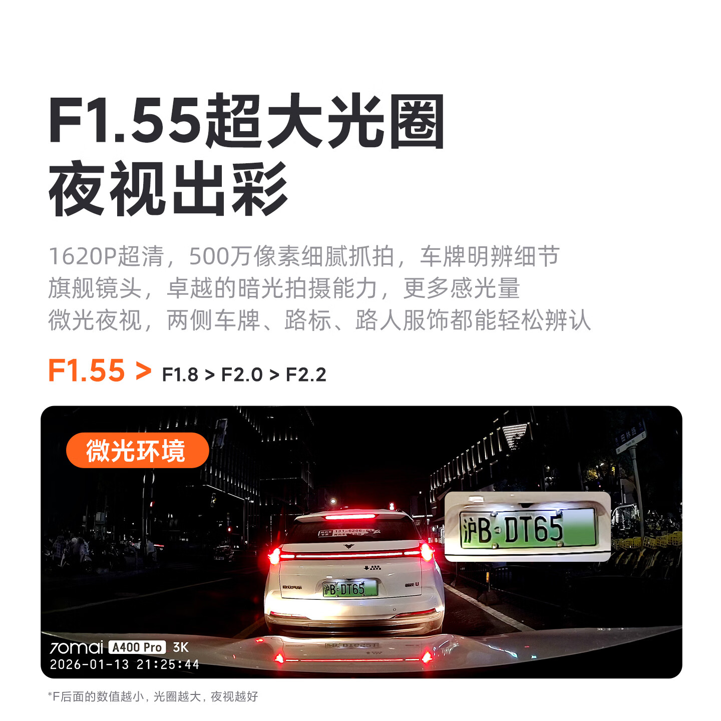 70迈智能行车记录仪A400Pro 4K 199.59元 - 美泡泡