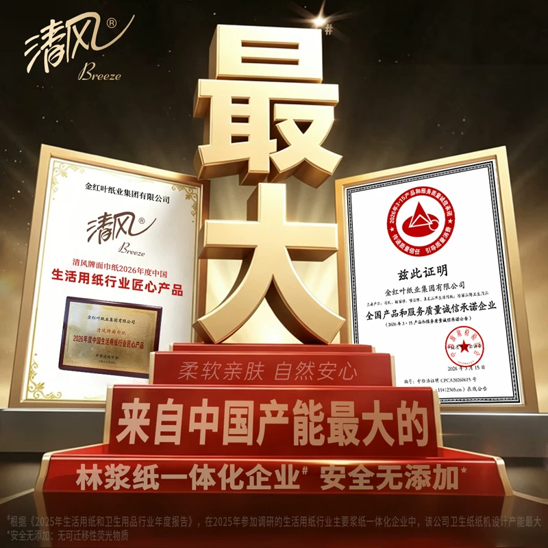 清风L码170×170mm抽纸100抽×24包4层 22.56元 - 86线报