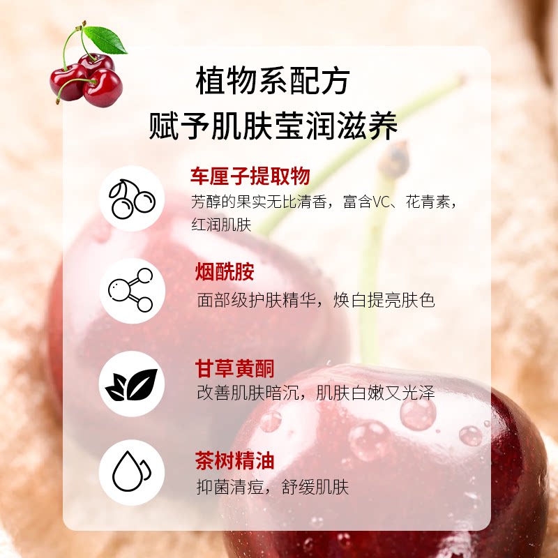 红贝缇植萃香氛紫罗兰羊奶皂车厘子红润美肌皂沐浴洗澡保湿香皂200g 16.15元 - 线报酷