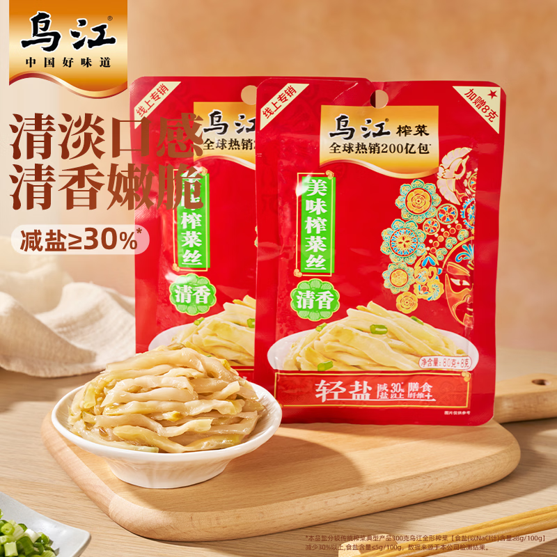 乌江榨菜下饭菜清香口感清淡榨菜丝80g*5袋量贩装 12.8元 - 86线报