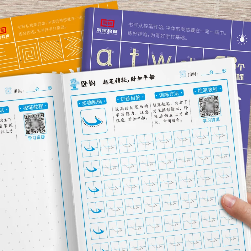 控笔训练字帖小学生幼小衔接通用点阵笔画偏旁练习强化训练4本套赠书签赠视频课程 3.9元 - 86线报