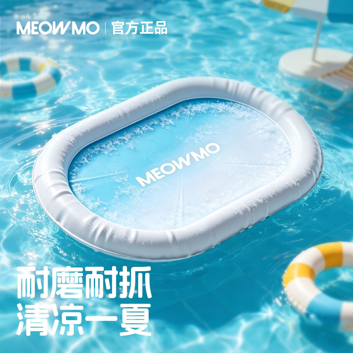 萌尾宠物冰垫狗狗凉垫夏咪狗窝夏冰窝专用垫子狗狗凉席狗睡垫 18.3元 - 美泡泡