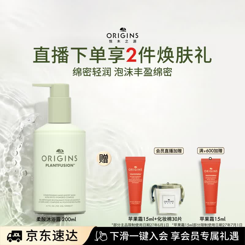 悦木之源留香沐浴露雪松茉莉200ml 100元 - 86线报 悦木之源留香沐浴露雪松茉莉200ml 100元 - 86线报