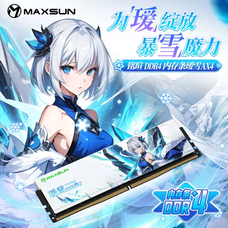 铭瑄Terminator双通道内存条 280.33元 - 86线报 铭瑄Terminator双通道内存条 280.33元 - 86线报