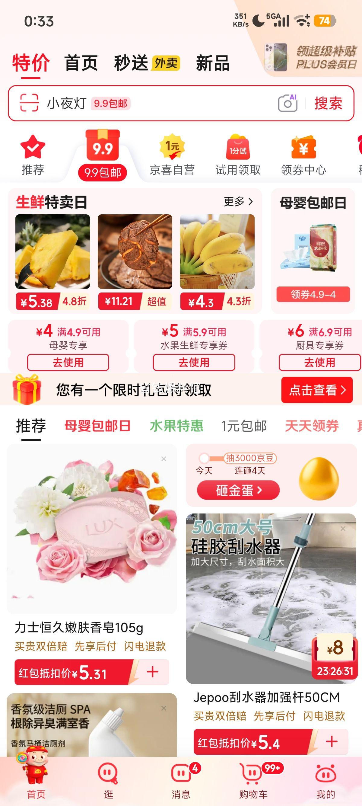 湖北新鲜紫薯中大果3两起5斤装整箱5斤 4.9元 - 86线报