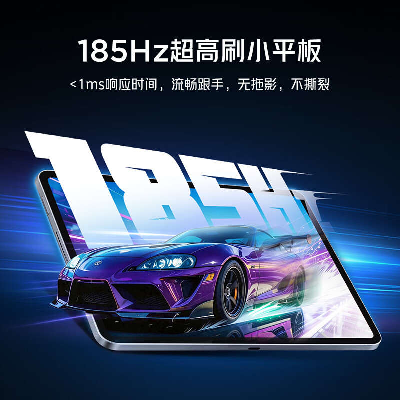 红魔游戏平板5Pro - 清风线报