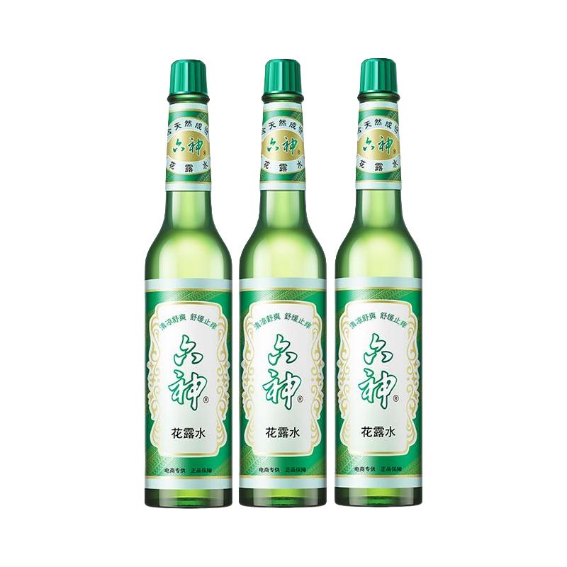 六神花露水经典玻瓶款经典原香 10元 - 86线报