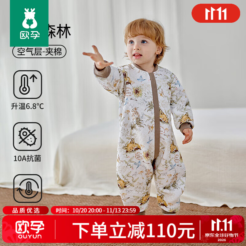 欧孕睡袋婴儿春秋款空气层夹棉儿童分腿宝宝防踢被子神器纯 赤狐森林 60元 - 清风线报
