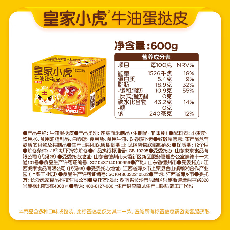 皇家小虎鸡肉卷午餐肉虾饼培根等任选5件 8.8元 - 线报酷 皇家小虎鸡肉卷午餐肉虾饼培根等任选5件 8.8元 - 线报酷