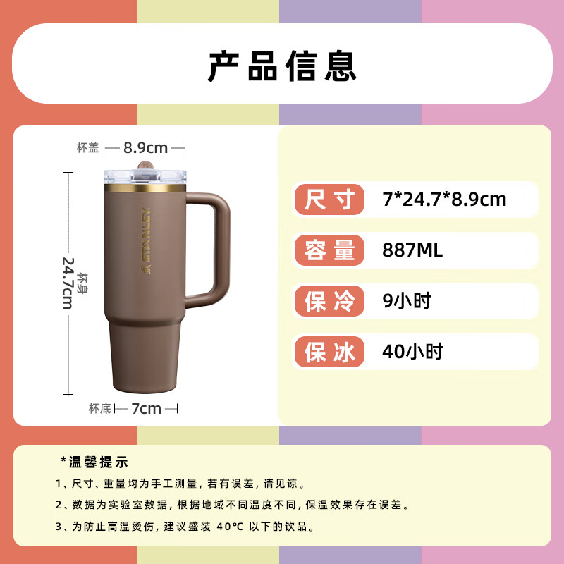 史丹利冰霸杯保温杯吸管杯PRO保温保冷水杯大容量男士女士学生杯子礼物岩石棕887ml 209元 - 86线报