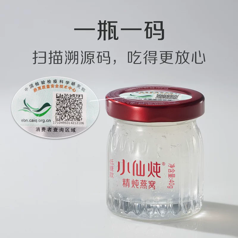 小仙炖燕窝蝶舞40g*7瓶即食燕窝滋补品送长辈 205.02元 - 86线报