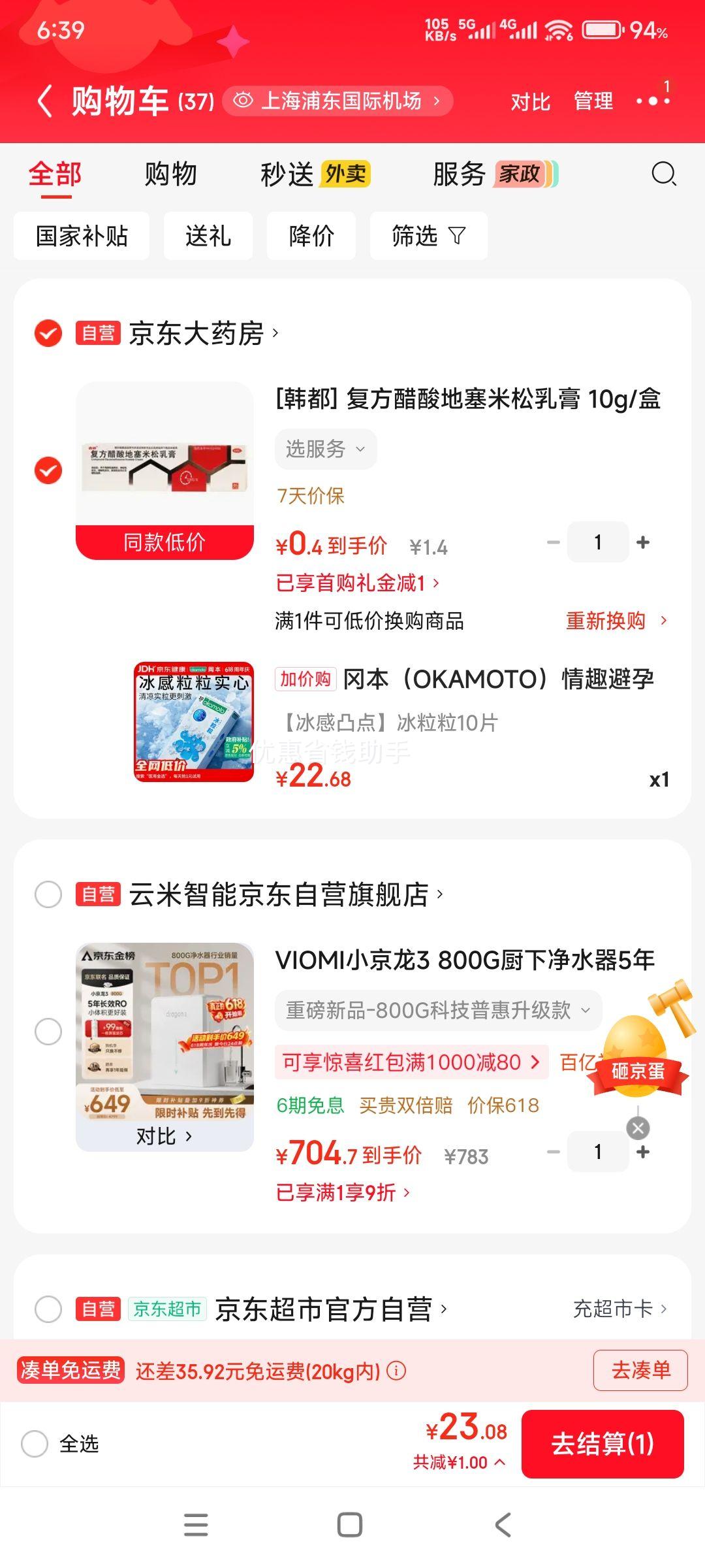 冈本OKAMOTO冰粒粒情趣避孕套10片 22.68元 - 86线报