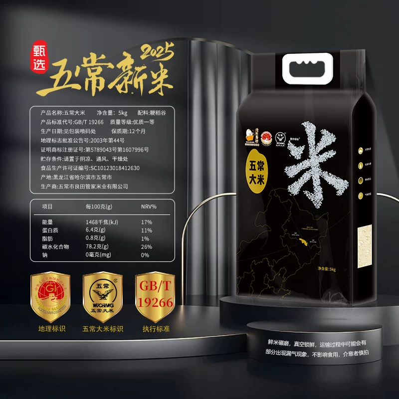 壹升善粮五常大米10kg 5kg*2袋 57.13元 - 86线报 壹升善粮五常大米10kg 5kg*2袋 57.13元 - 86线报