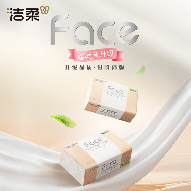 洁柔粉Face系列抽纸3层100抽*27包 31.9元 - 86线报