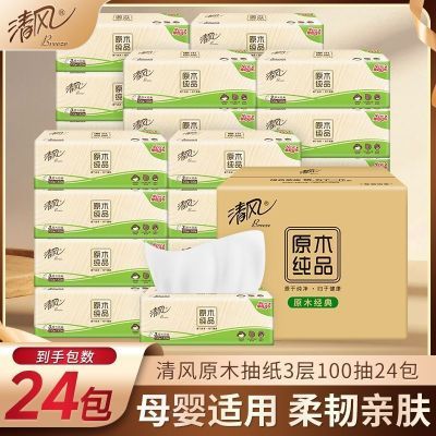清风原木纯品抽纸24包×100抽XS码 17.9元 - 折送网