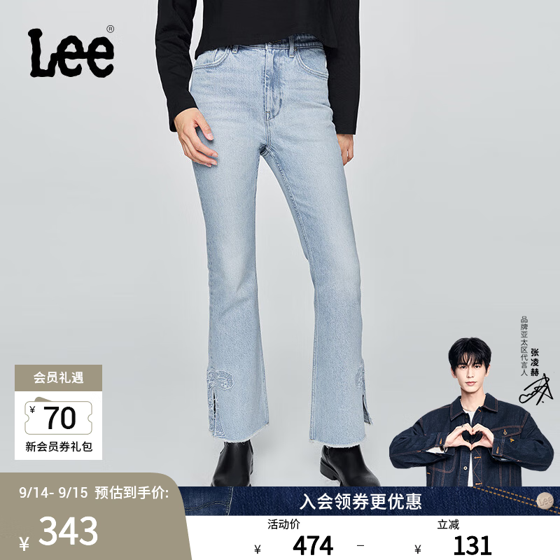 Lee 426修身高腰微喇天丝浅蓝色女士牛仔裤潮 237元 - 86线报