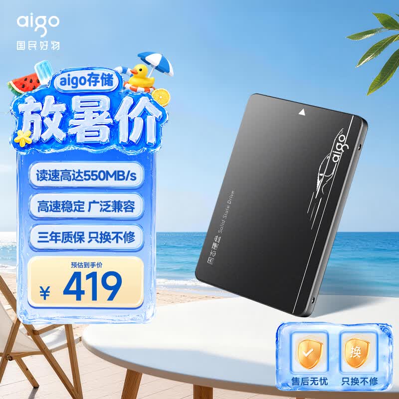 爱国者S500SATA固态硬盘512GB SATA3.0 399元 - 86线报