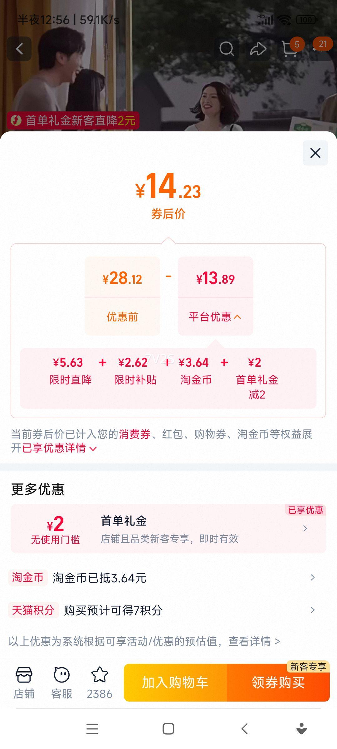 娃哈哈AD钙奶220ml×12瓶 14.23元 - 86线报