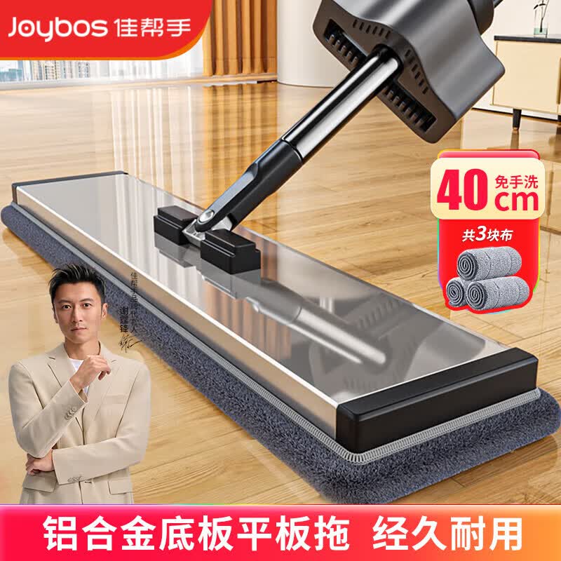 佳帮手平板拖把40cm×3块加厚配布铝合金杆135cm 32.11元 - 86线报