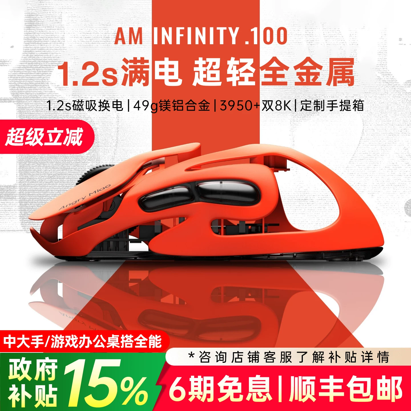 怒喵科技怒喵鼠标电竞游戏无线Infinity Mouse轻量化蓝牙鼠标玄武黑色 653.74元 - 86线报