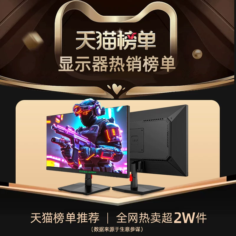 泰坦军团P2510G2 24.5英寸IPS G-sync FreeSync显示器1920×1080 - 线报酷