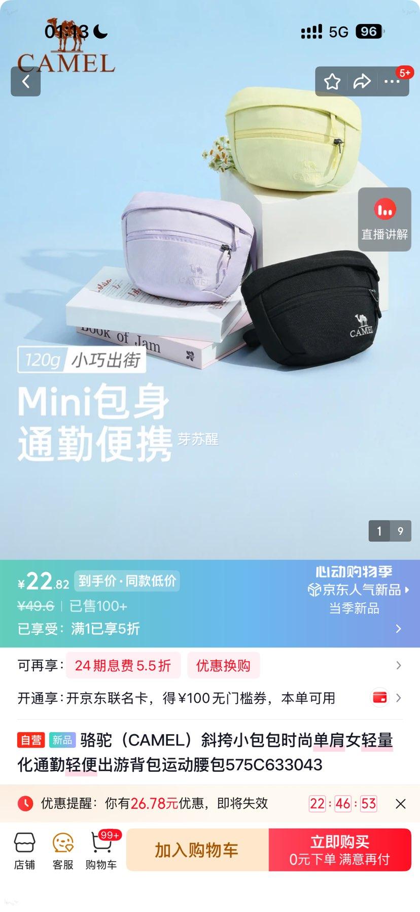 骆驼斜挎包单肩女包575C633043轻量化通勤出游运动腰包 24.8元 - 线报酷