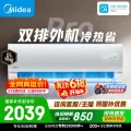 美的 酷省电二代Pro系列 KFR-35GW/KS2P 新一级能效 壁挂式空调 1.5匹 券后1874.69元 图片 1