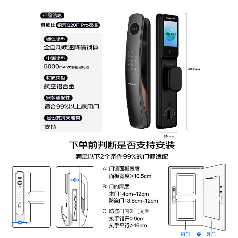 凯迪仕Q20F Pro 3D人脸识别双摄版智能门锁 1402.5元 - 线报酷