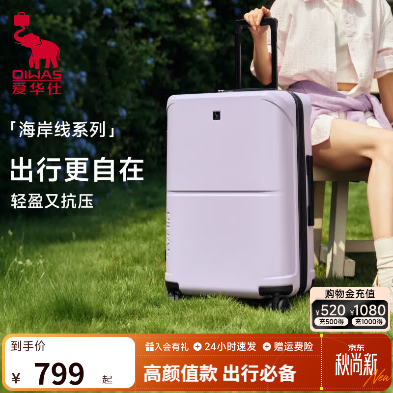 爱华仕24寸飞驰仿碳纤维密码登机箱 239元 - 86线报
