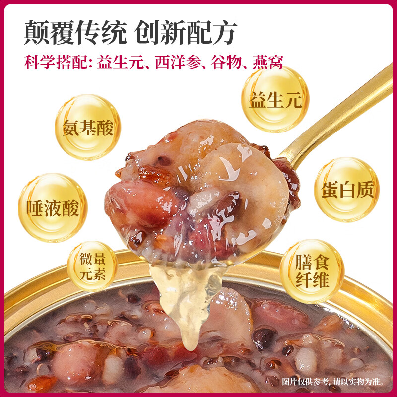 觅宫燕益生元西洋参燕窝粥168g 1.19元 - 86线报