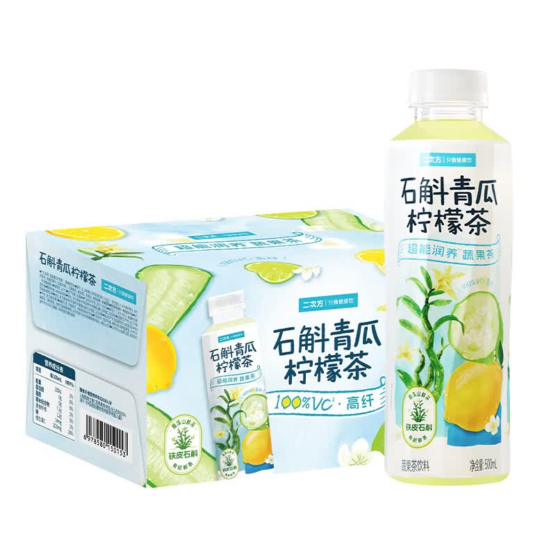 二次方超级植物蔬果茶石斛青瓜柠檬茶/羽衣甘蓝青提茶500ml*15瓶 29元 - 86线报