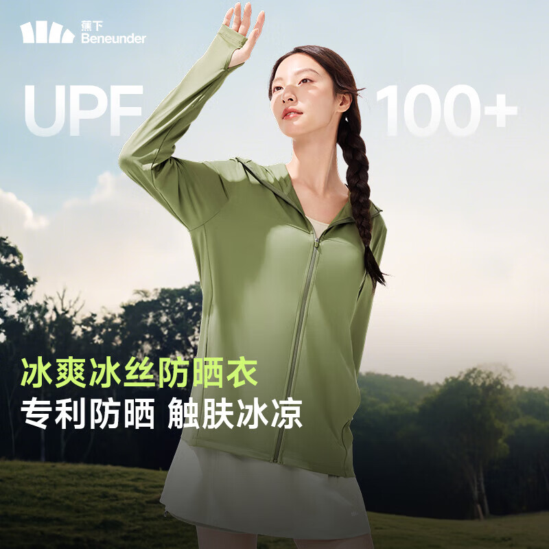 蕉下宽松凉感防晒衣男女同款乌云灰S 94.9元 - 86线报