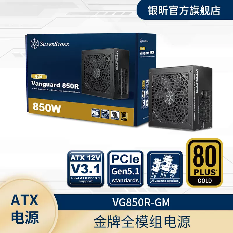 银昕金牌电源650W 342元 - 86线报 银昕金牌电源650W 342元 - 86线报