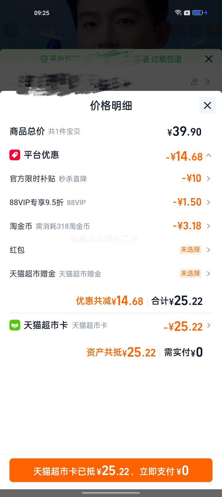 欧豪同款海洋至尊三棱镜洗面奶80g男士控油祛痘氨基酸洁面乳 15.22元 - 86线报