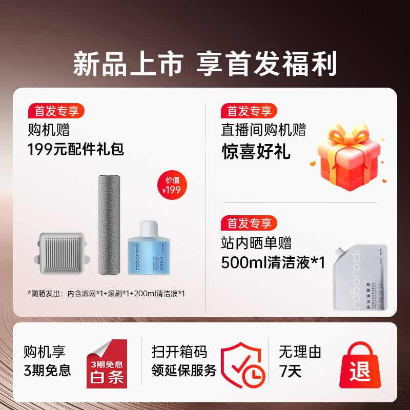 石头A30系列A30Pro 2.0AI全向助力洗地机 1771.15元 - 86线报 石头A30系列A30Pro 2.0AI全向助力洗地机 1771.15元 - 86线报