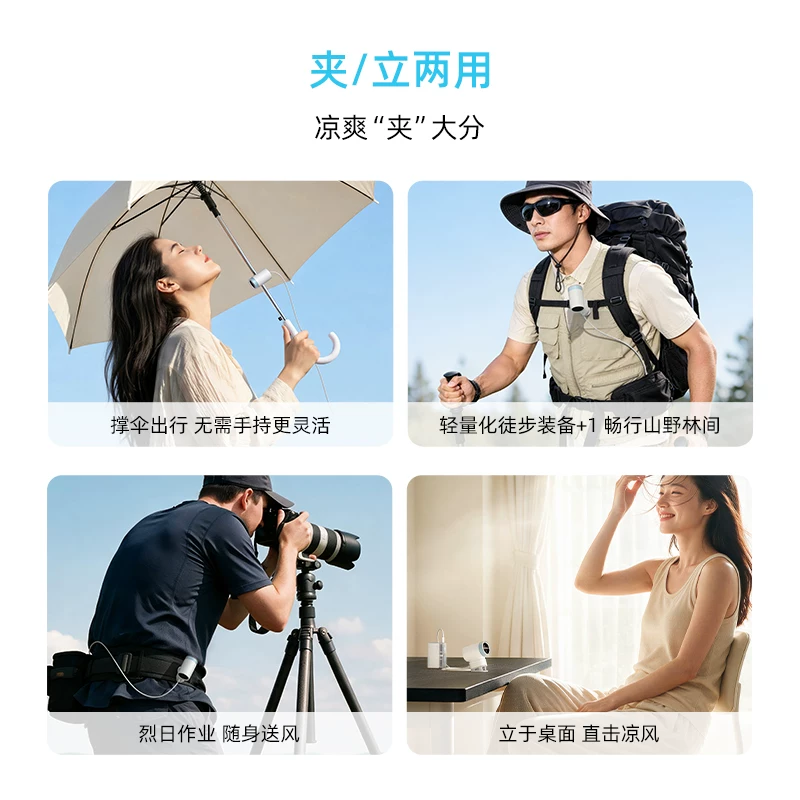 酷态科CP模块风扇Plus夹式Type-C USB充电电风扇 49元 - 86线报