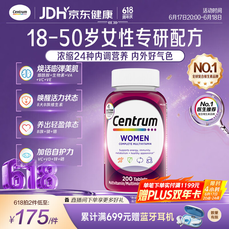 善存女士多维片200粒 106.31元 - 86线报 善存女士多维片200粒 106.31元 - 86线报
