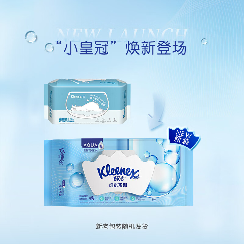 舒洁羊驼湿厕纸80抽*12包 62.2元 - 美泡泡 舒洁羊驼湿厕纸80抽*12包 62.2元 - 美泡泡