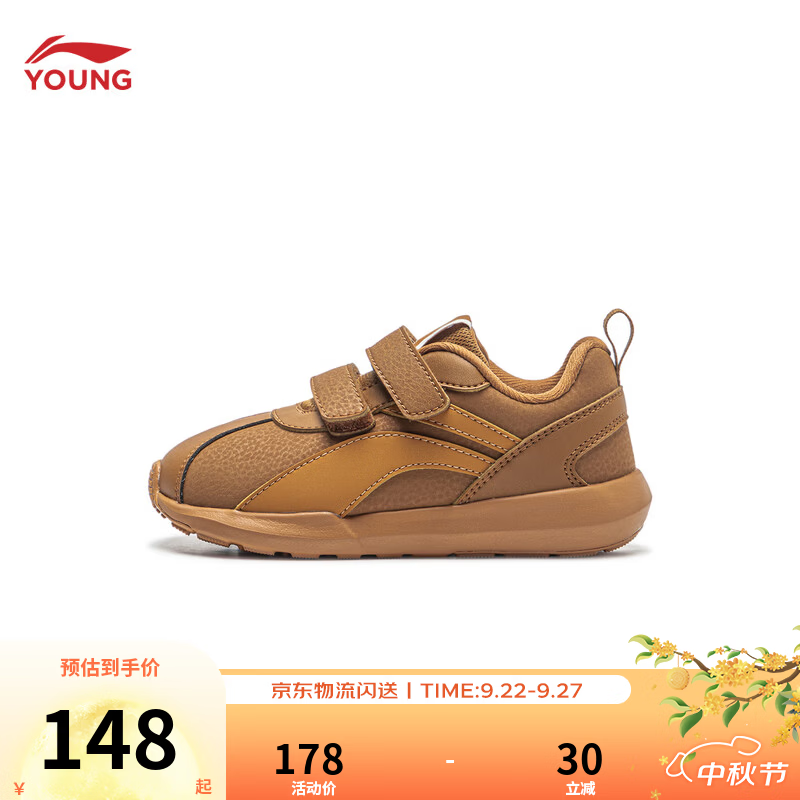 李宁小阿甘防撞儿童运动鞋 126.19元 - 清风线报