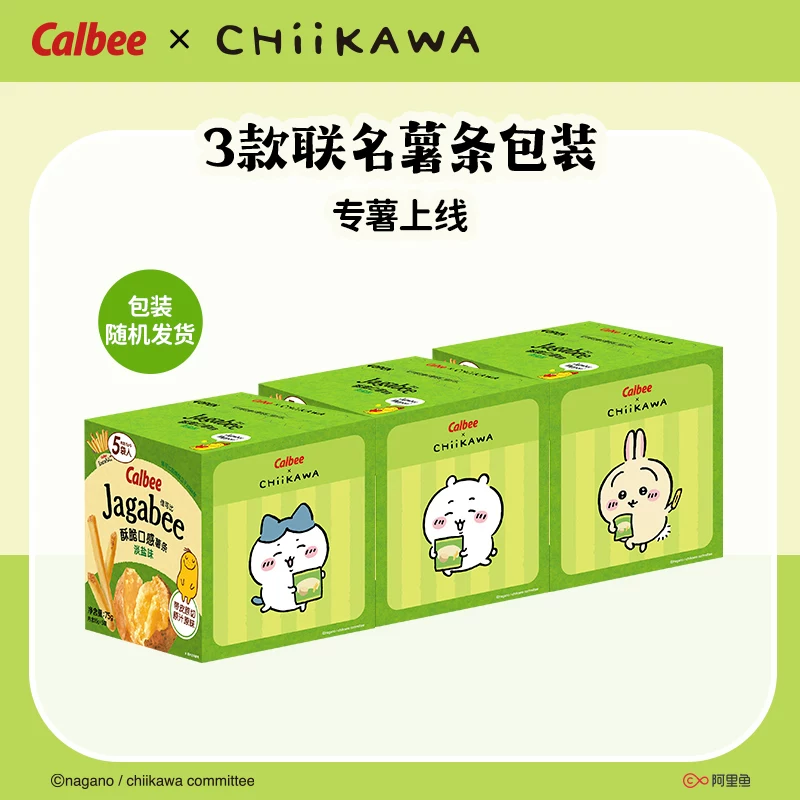 卡乐比佳可比薯条淡盐味75g*3 22.49元 - 86线报