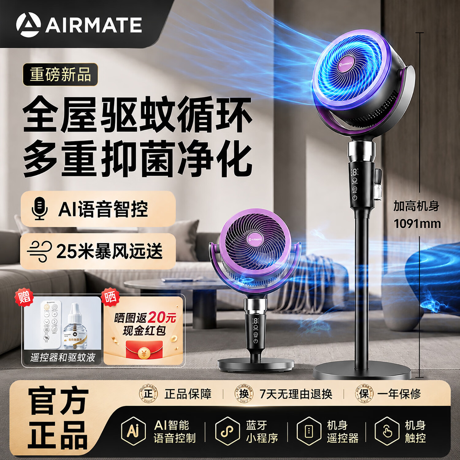 艾美特AI语音空气循环扇 206元 - 86线报