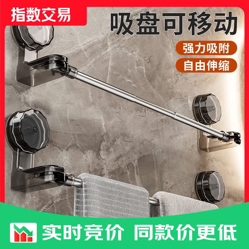吸盘毛巾架免打孔浴室毛巾杆伸缩款50-100cm 4.35元 - 86线报