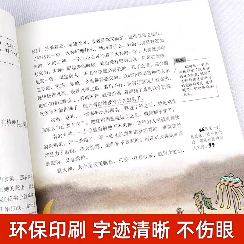 呼兰河传萧红著正版原著原版书籍初中生青少年版中小学生必读w 7.04元 - 86线报