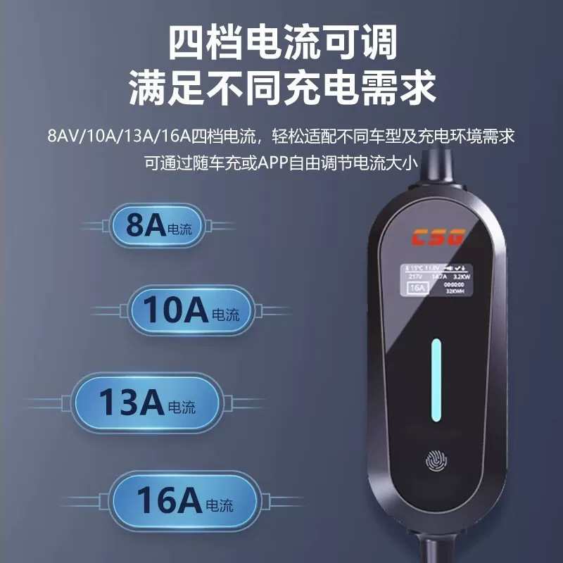 科大CSG科大智能便携式充电枪3.5KW家用 79元 - 线报酷