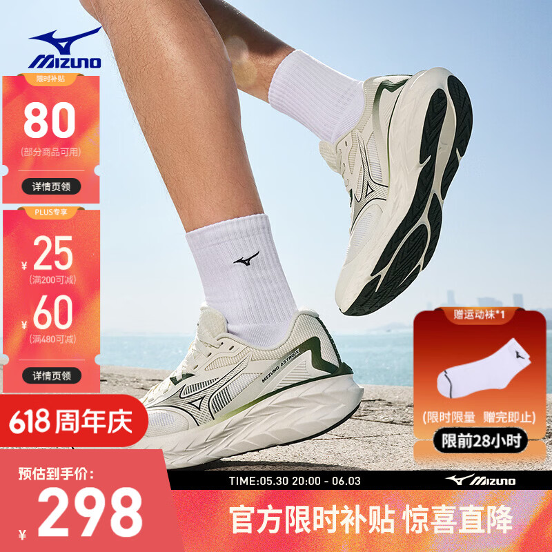 美津浓厚底缓震回弹专业运动鞋ASTRO X赠一双运动袜 231.85元 - 线报酷 美津浓厚底缓震回弹专业运动鞋ASTRO X赠一双运动袜 231.85元 - 线报酷