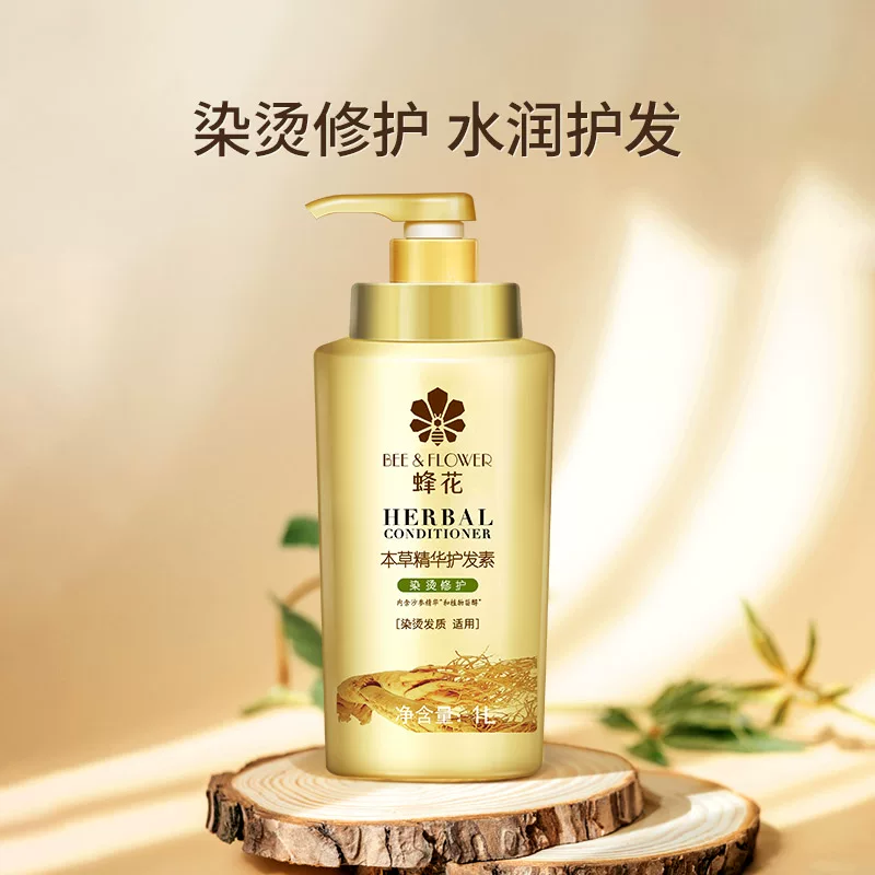 蜂花护发素洗发水本草精华洗护组合柔顺滑修护补水改善毛躁洗头膏 62.7元 - 线报酷