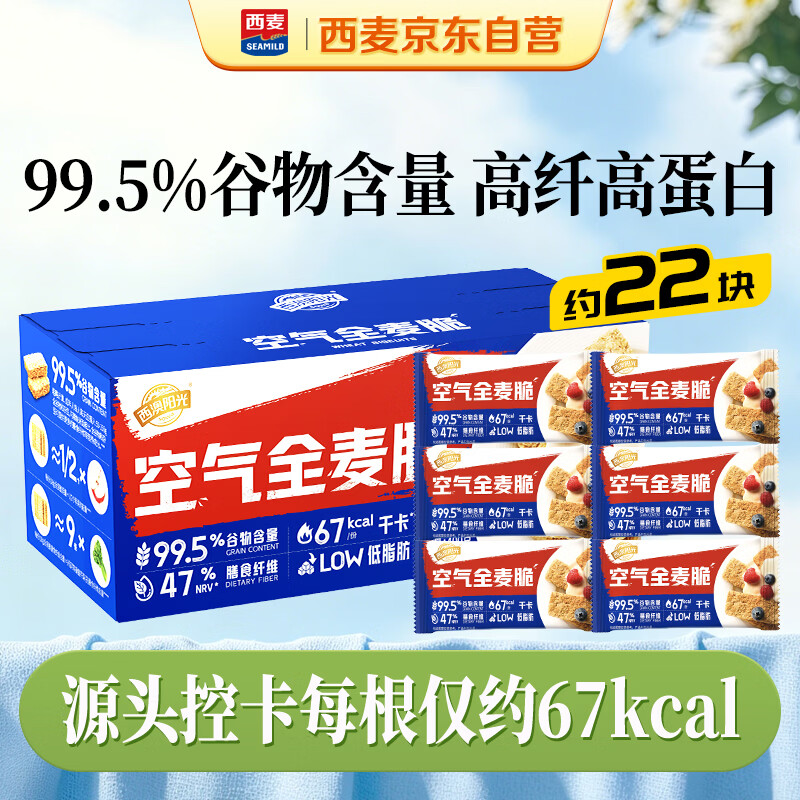 西麦西澳阳光全麦脆400g燕麦脆燕麦片冷泡低脂零食独立小包早餐代餐 11.6元 - 86线报 西麦西澳阳光全麦脆400g燕麦脆燕麦片冷泡低脂零食独立小包早餐代餐 11.6元 - 86线报