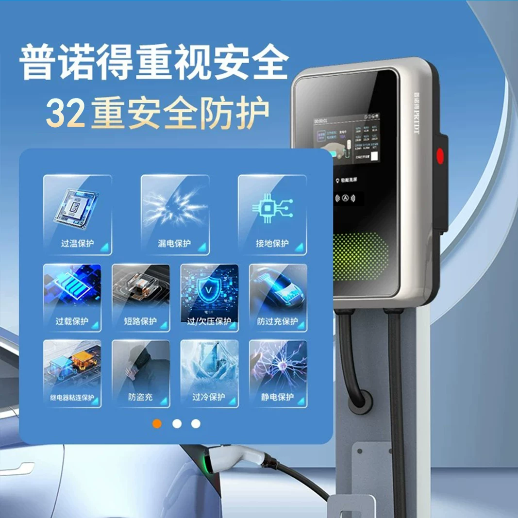普诺得21KW通用新能源汽车充电桩 699元 - 86线报 普诺得21KW通用新能源汽车充电桩 699元 - 86线报