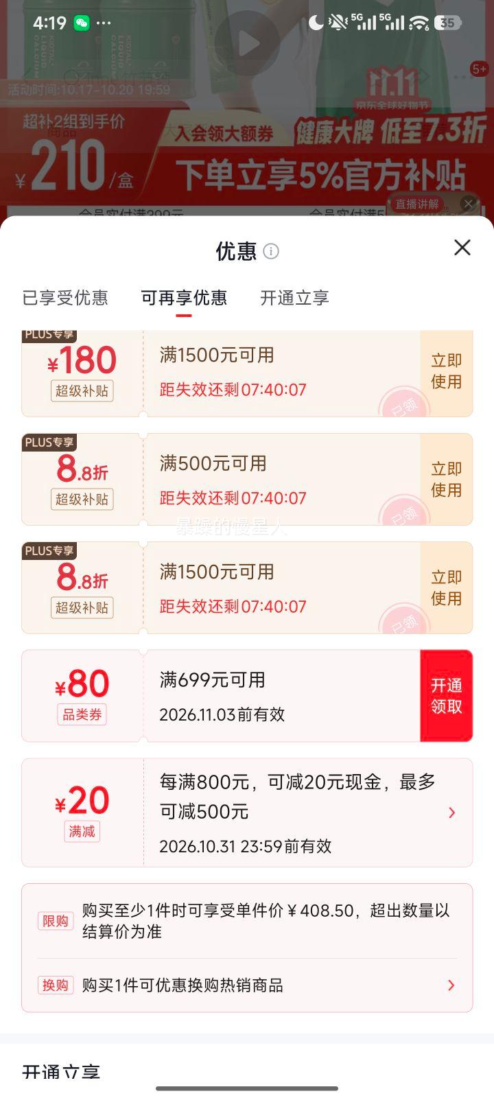 Inne因你竹节钙赖氨酸液体钙苹果味6-18岁2罐 638.96元 - 线报酷
